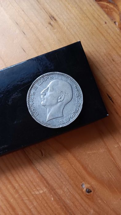 Сребърна монета от 1934г.