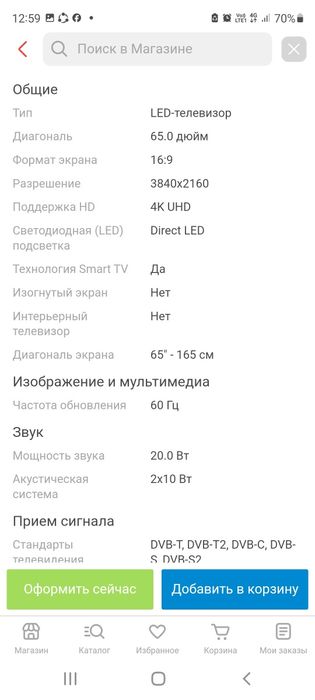 Телевизор LG 164cм/65. Новый