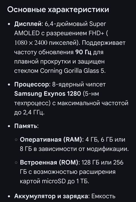 Продам Samsung Galaxy a33 5G