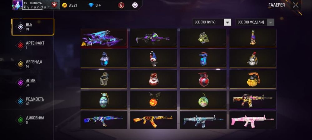 Продам фф аккаунт