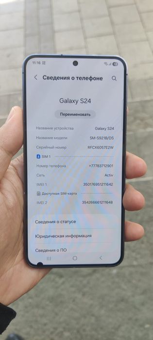 Продам Самсунг S24.