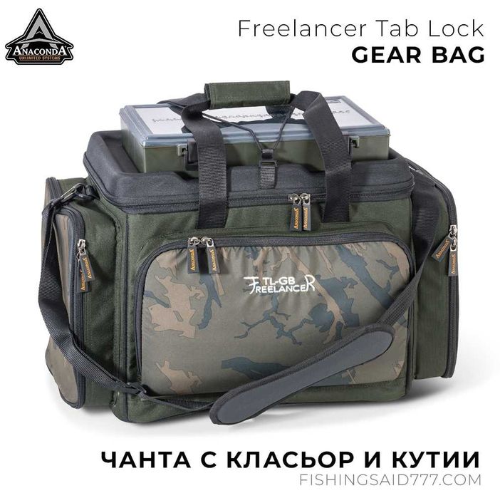 Чанта с класьор и кутии ANACONDA Freelancer Tab Lock Gear Bag