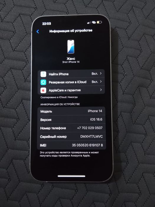 Iphone 14 срочна срочна срочна
