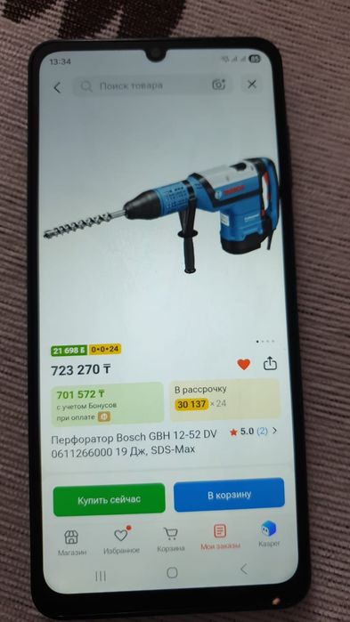 Перфоратор Bosch