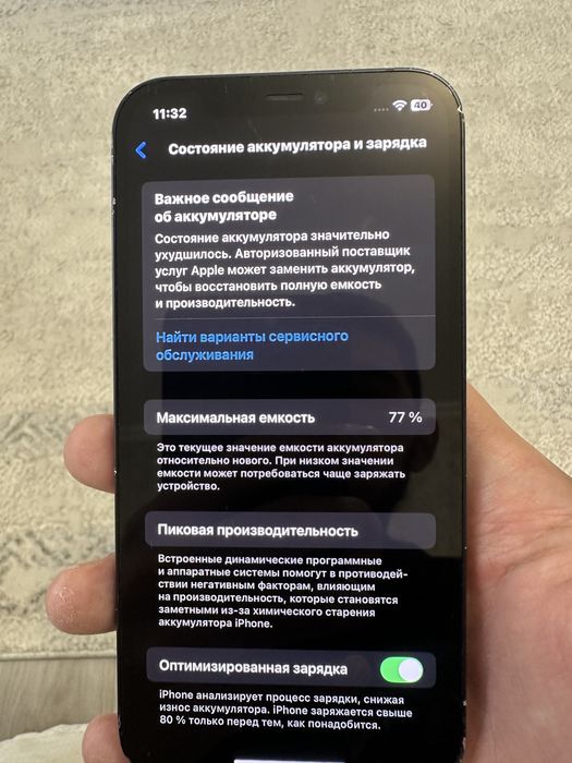 Iphone 12 без ремонта