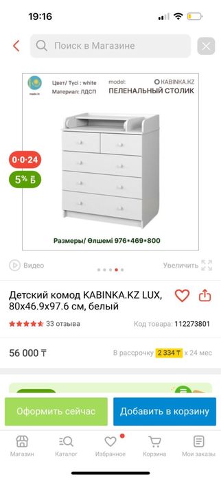 Детский комод новом состояний не использованный