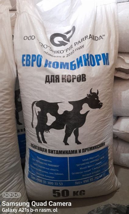 Спец корм Омухта ем Комбикорм