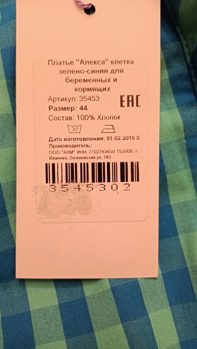 платье для беременных