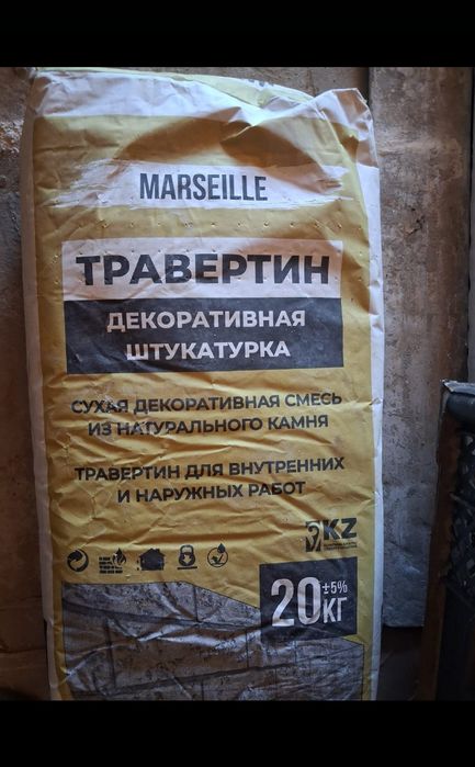 Продам 2 штук Травертин