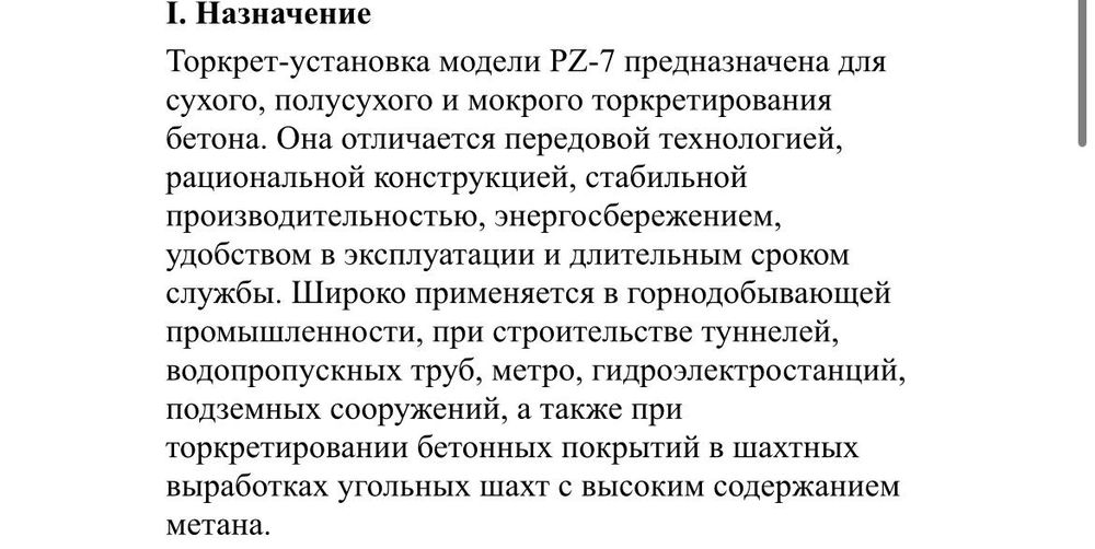 Строительные услуги