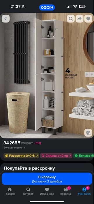 Шкаф пинал в ванную новый