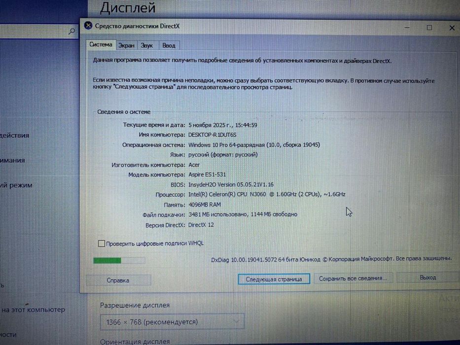 Ноутбук ACER в рабочем состоянии