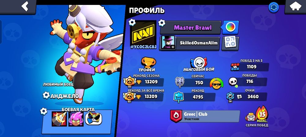 Браал старс аккаунт