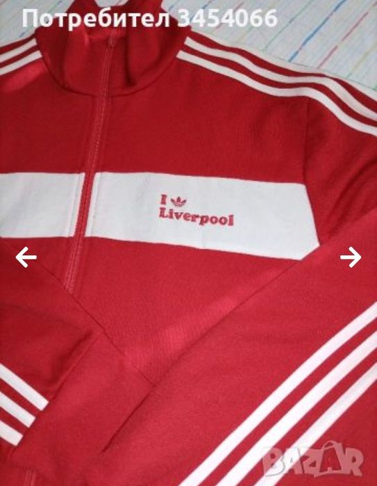 Спортно оригинално мъжко горнище.