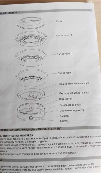 Уред за готвене на пара на 3 нива NEO - 9 литра