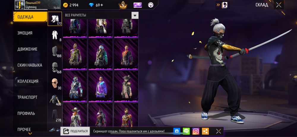 Продам Фри Фаер Аккаунт Фф