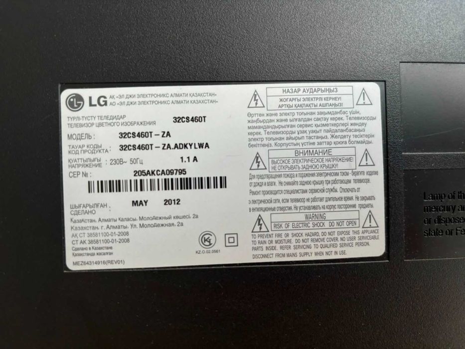 Продам телевизор LG