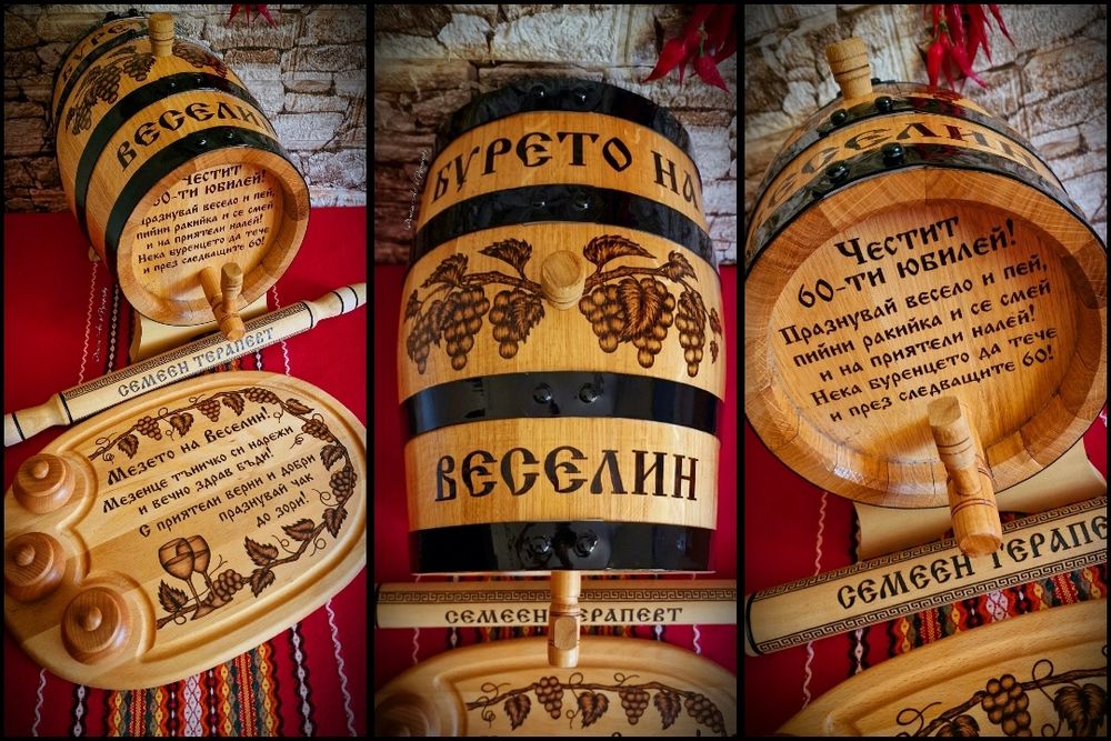 Комплект гравирани буре и дъска