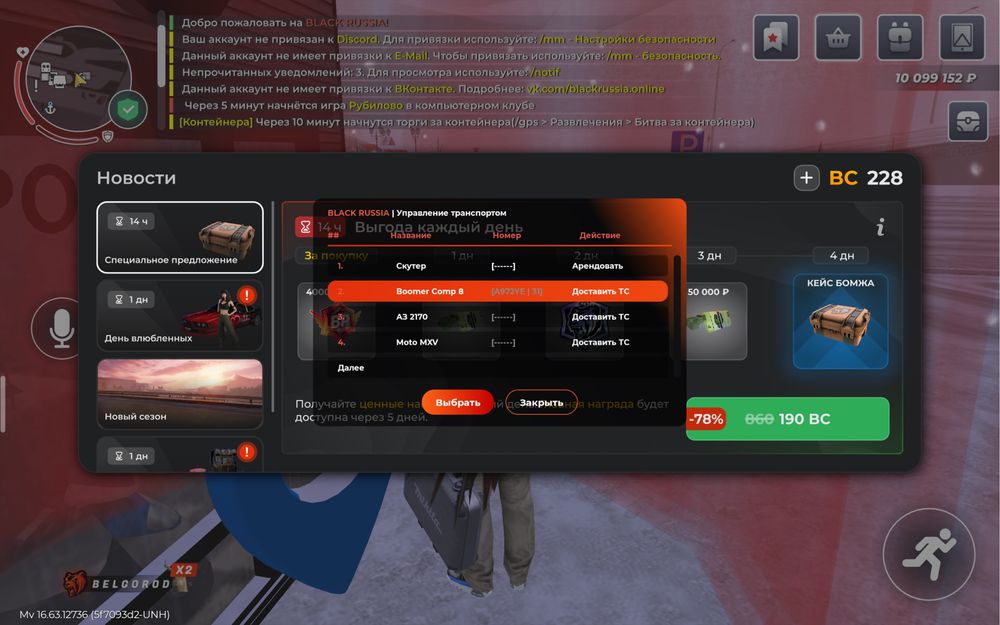 Продаю blek russia акаунт