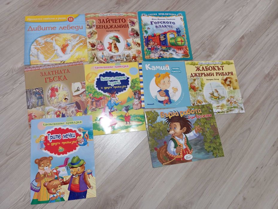 Детски книжки по едно евро