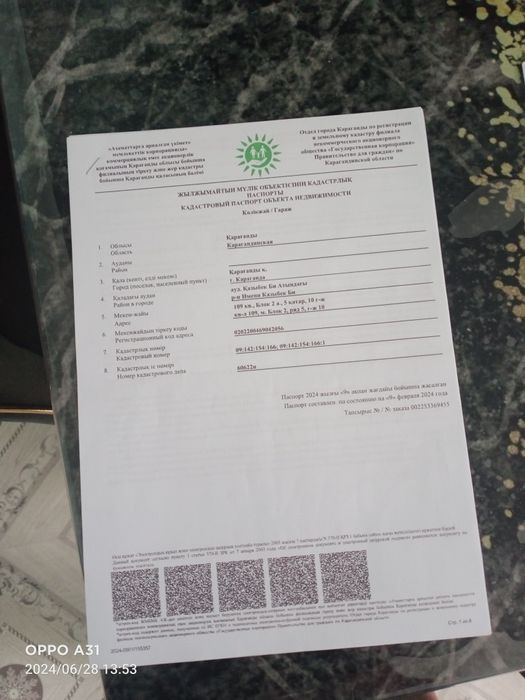 Гараж  в Михайловке