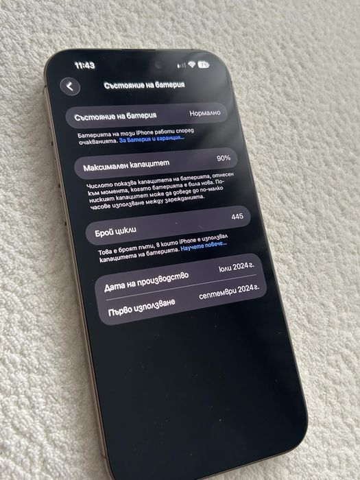 Iphone 16 Pro Max 512GB  Desert Titanium