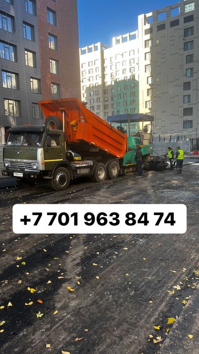 Благоустрватсва Асфальтирование Асфальт