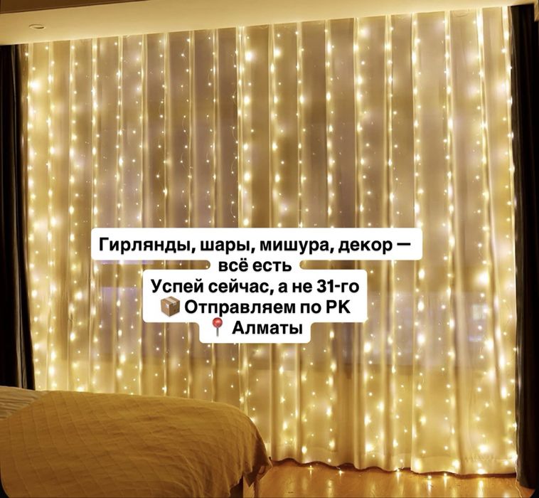 Гирлянда Водопад Роса Нить Бахрома Гирлянды Теплые Уличные украшение