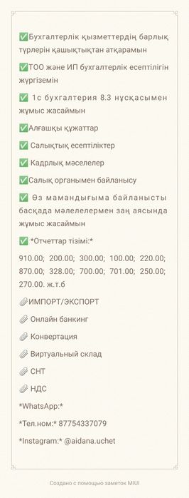 Бухгалтерские услуги