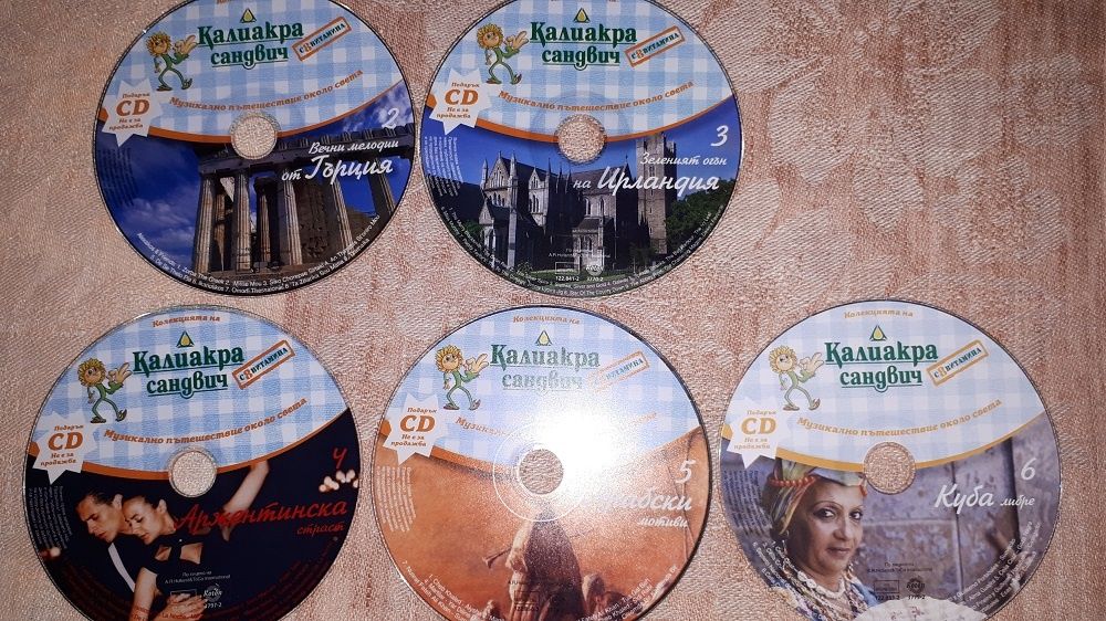 аудио дискове - със записи и нови