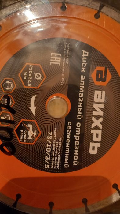 Алмазные диски новые