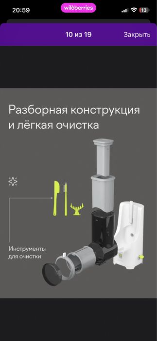 Продам электрическая овощерезка