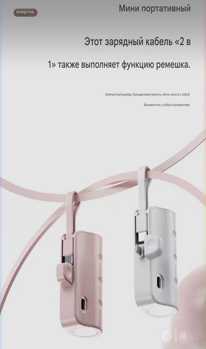 Мини Power Bank 10 000 мАч в капсуле со встроенным кабелем 2 в 1