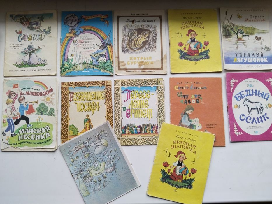 Детская литература