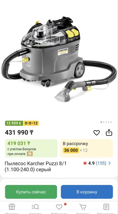 Kärcher Полесос карчер - Kärcher