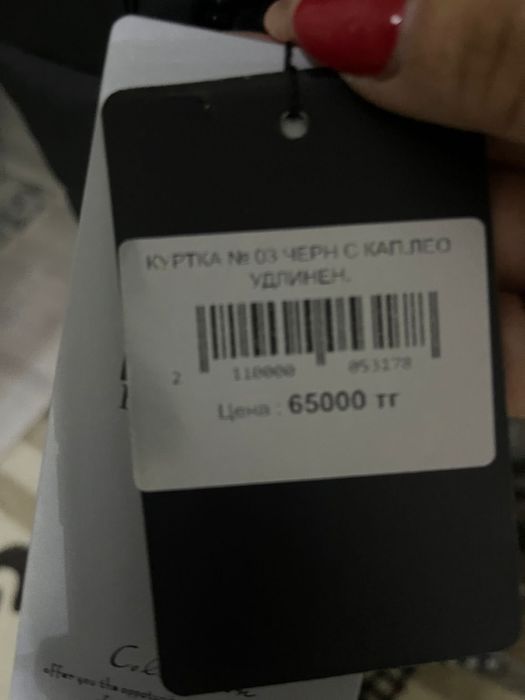 куртка новая