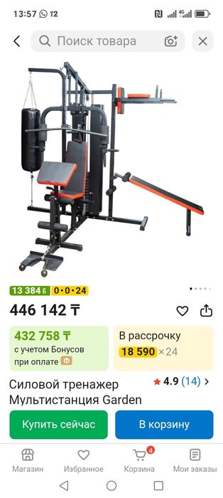 Продам силовой тренажёр