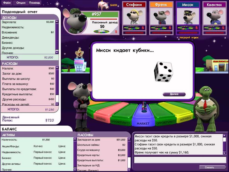 Установочная игра на компьютер Cashflow (Кэшфлоу) 101+202