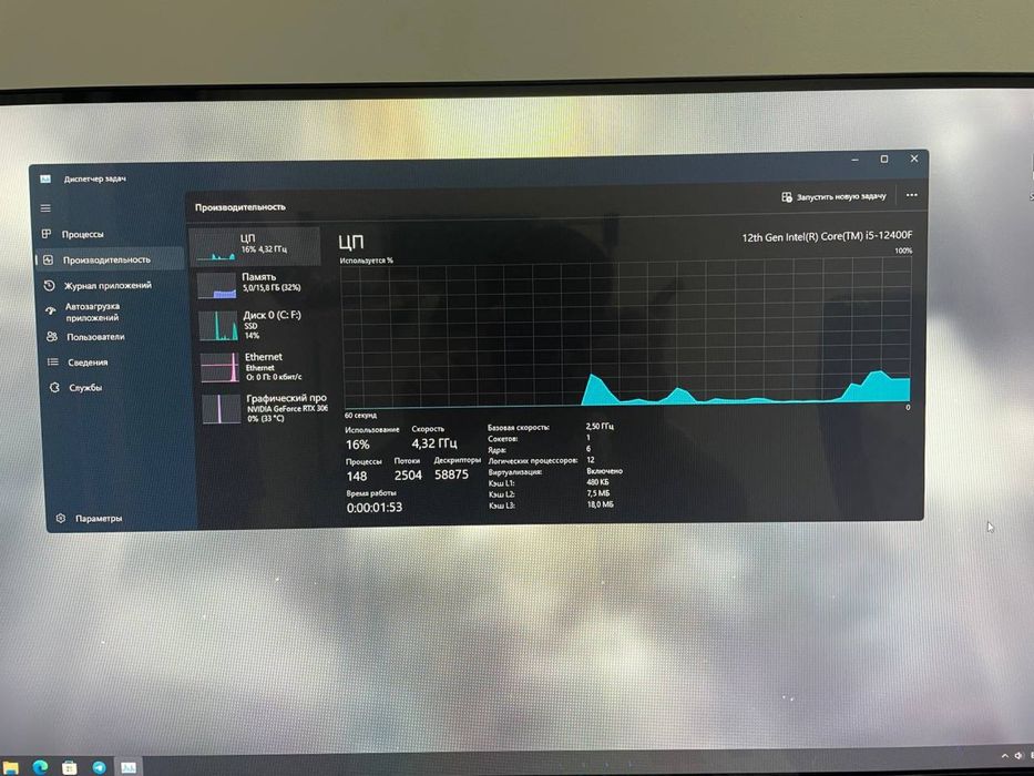 Игровой компьютер