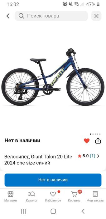 велосипед 20 Giant talon