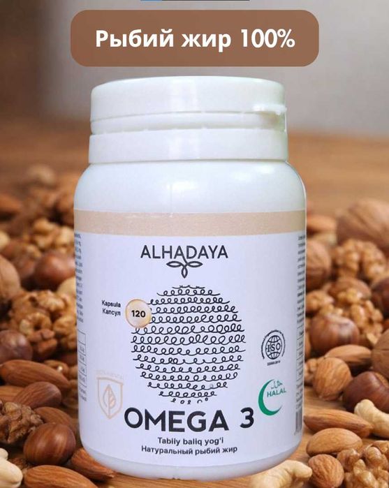 Omega 3 ALHADAYA, Рыбий жир 100%, 120 таблеток