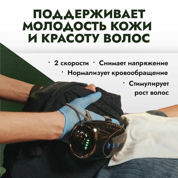 (Sf-67) Массажер для головы, лица, спины, шеи и плеч электрический