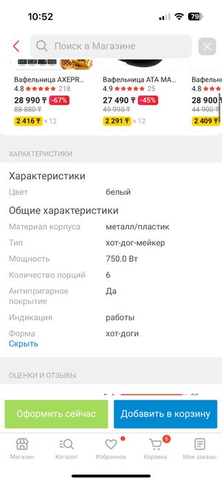 Хот-дог-мейкер Orvica ORM-07Ah белый