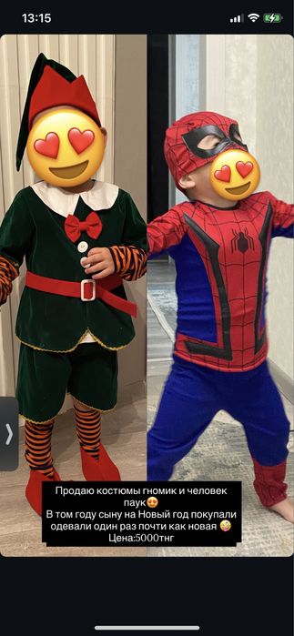 Новогодний костюмы