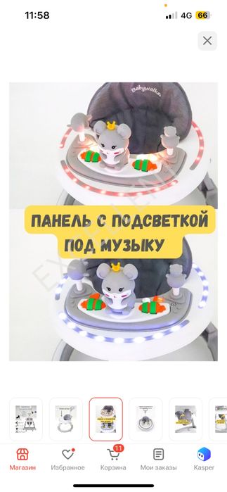 Классические ходунки