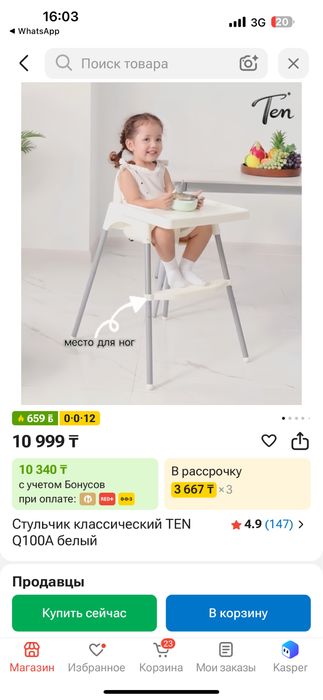 Продам детский стульчик
