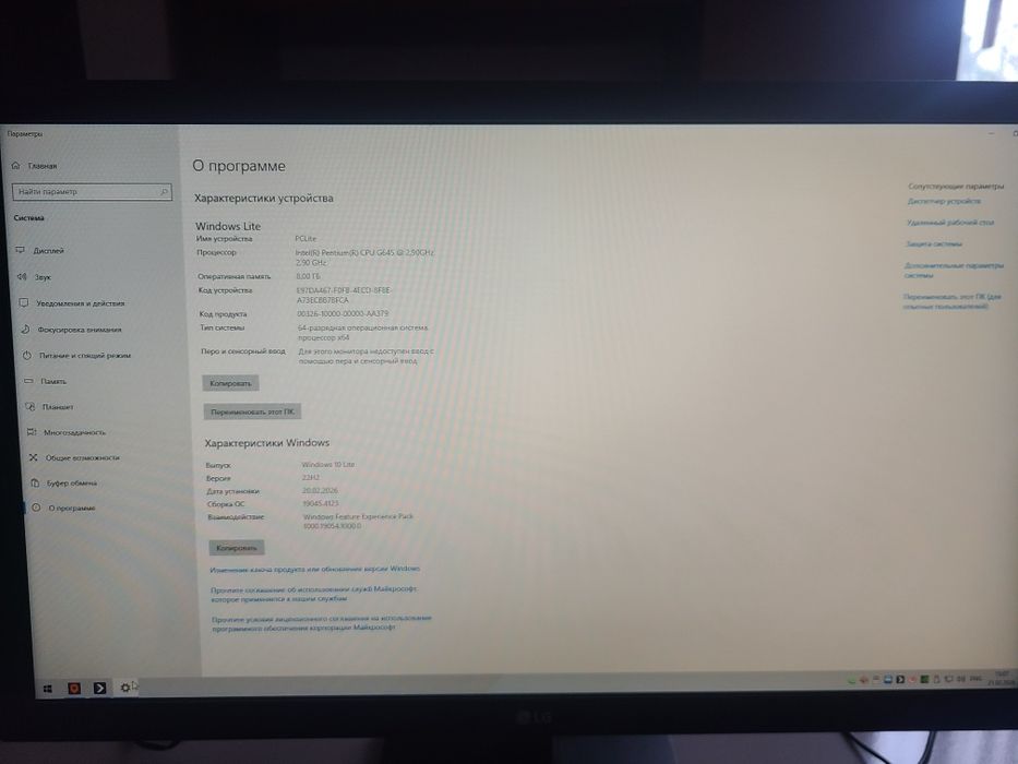 Kompyuter Avtech LG monitor game mishka
