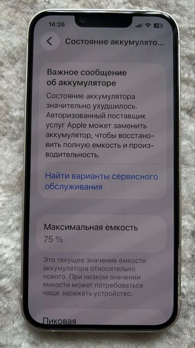 Айфон 14 128гб 75проц