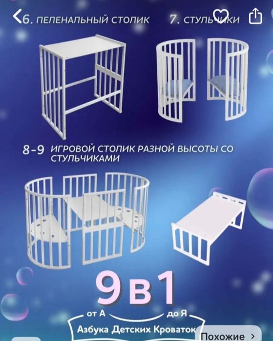 Детская кровать трансформер