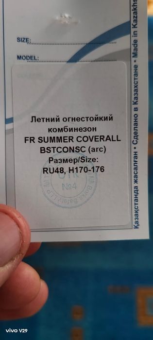 Продам комбинезон